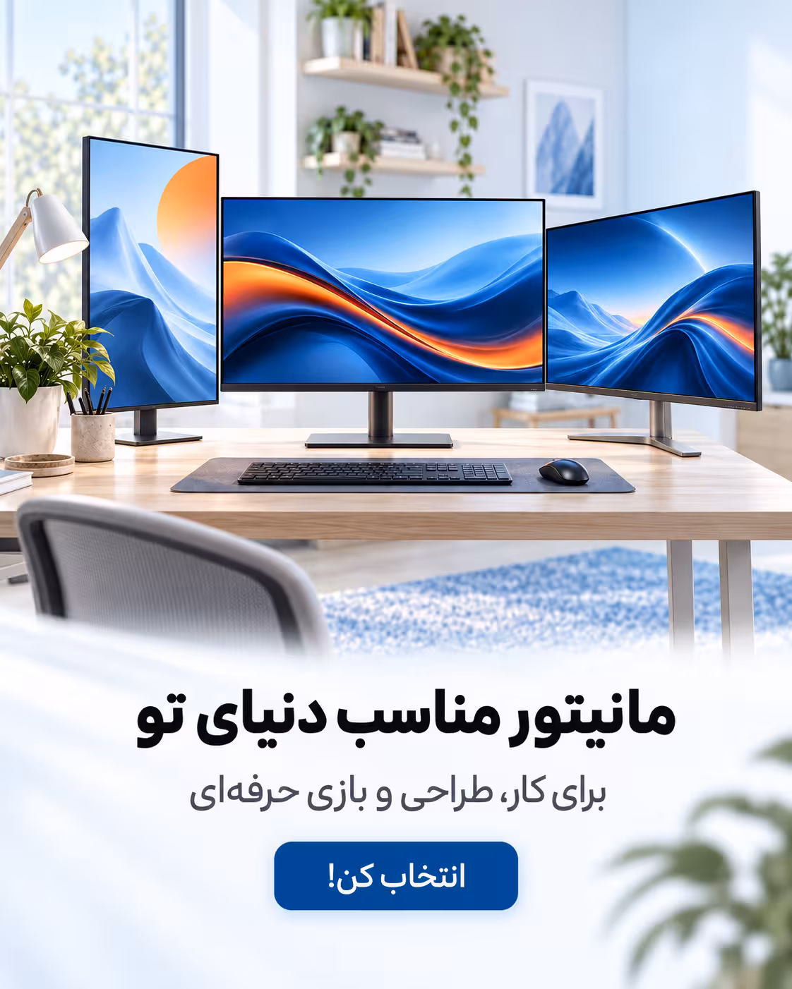 انواع مانیتور حرفه‌ای و گیمینگ فروشگاه ITPC